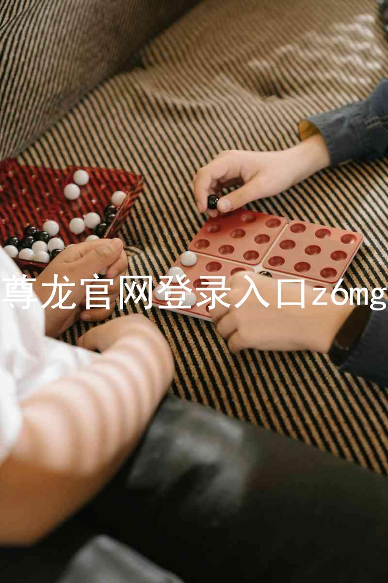 尊龙官网登录入口z6mg